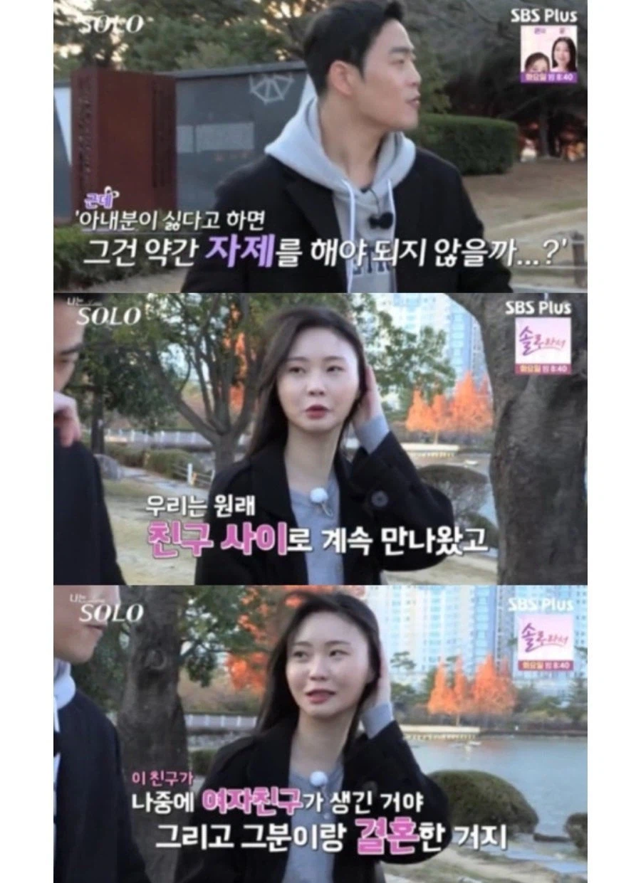 나는솔로 25기 남사친녀 커플 결말...jpg_2.webp