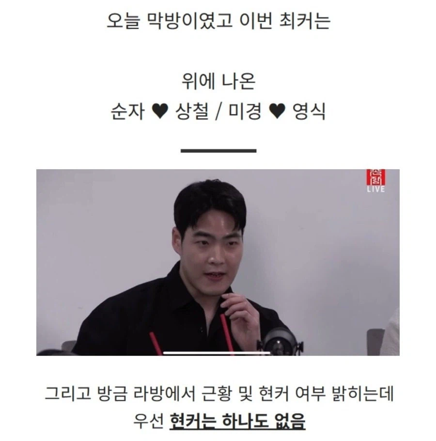 나는솔로 25기 남사친녀 커플 결말...jpg_4.webp