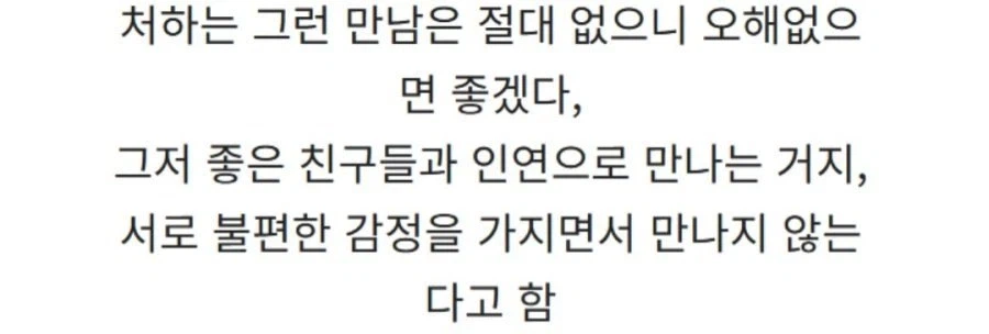 나는솔로 25기 남사친녀 커플 결말...jpg_6.webp