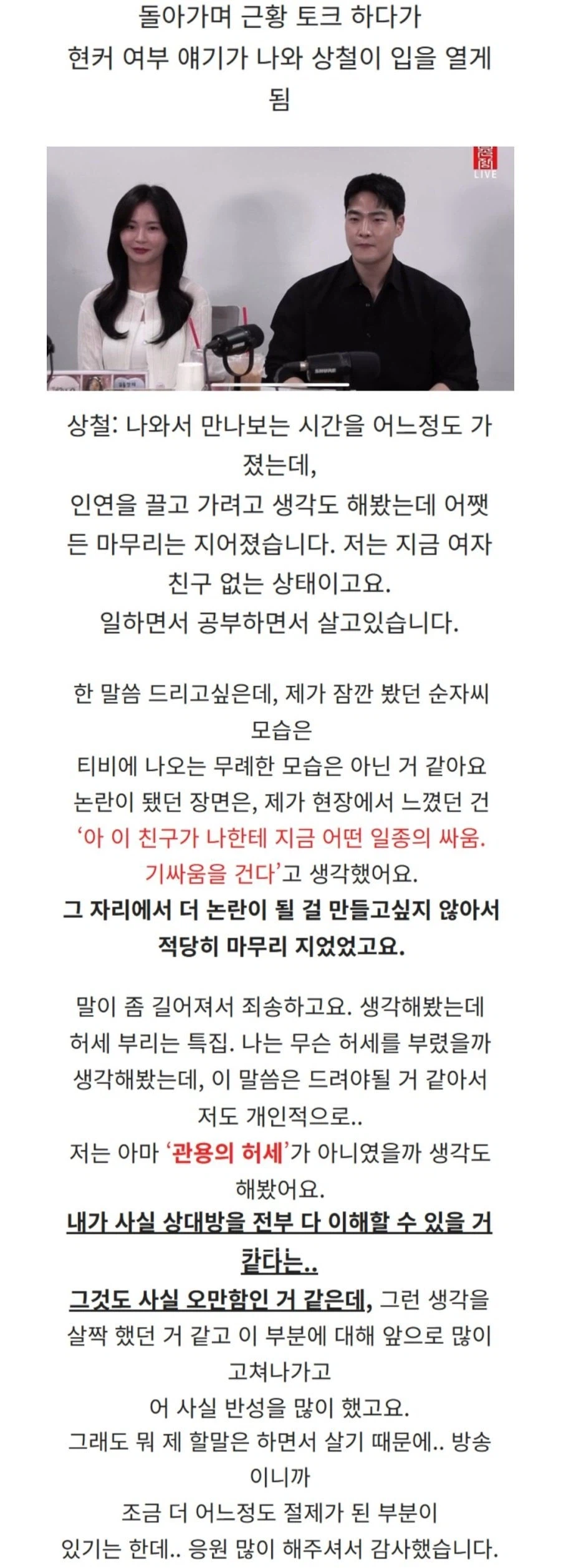 나는솔로 25기 남사친녀 커플 결말...jpg_7.webp