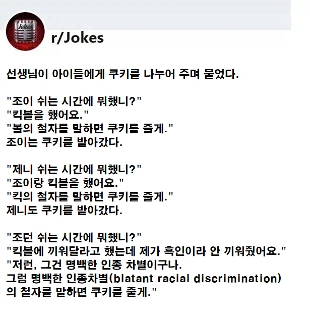 선생님이 아이들에게 쿠키를 나누어주며 문제를 냈다._1.webp