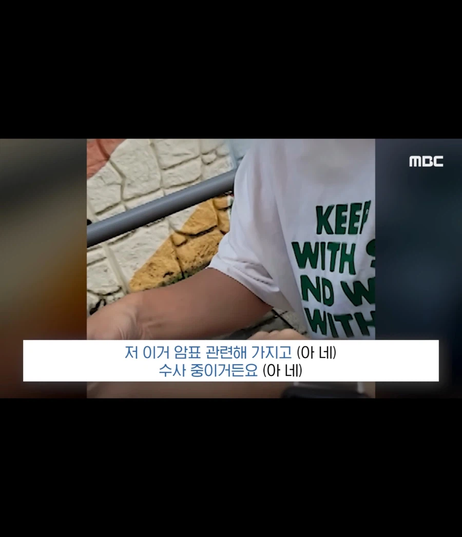 암표 팔다 딱 걸린 암표 판매원_16.webp