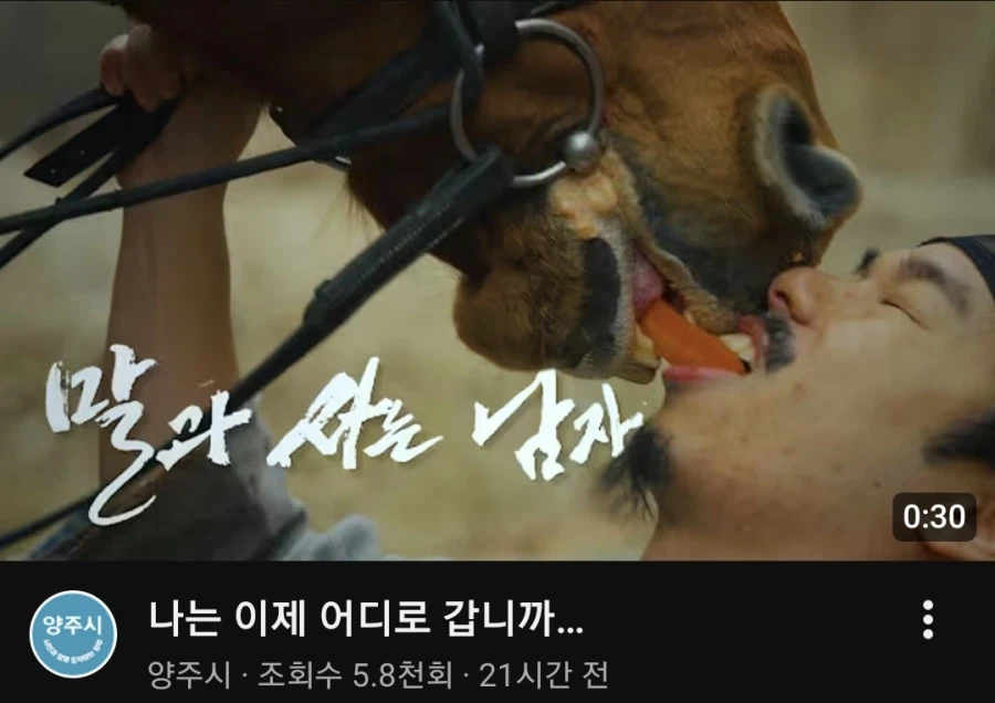 말이랑 딥키스 하는 거 아님_1.webp