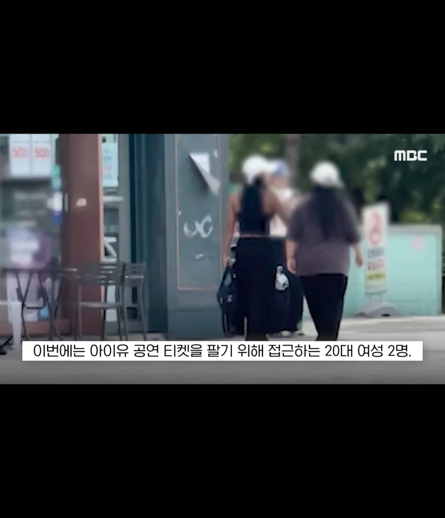 암표 팔다 딱 걸린 암표 판매원_20.webp