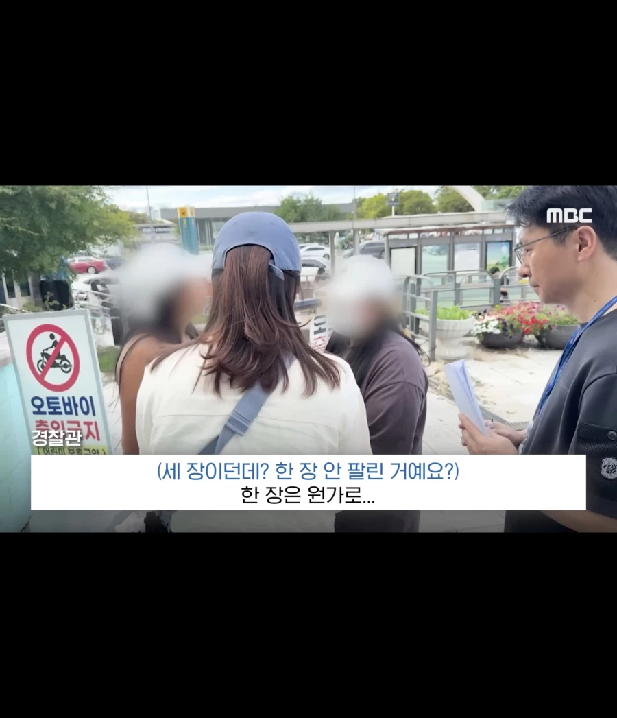 암표 팔다 딱 걸린 암표 판매원_24.webp