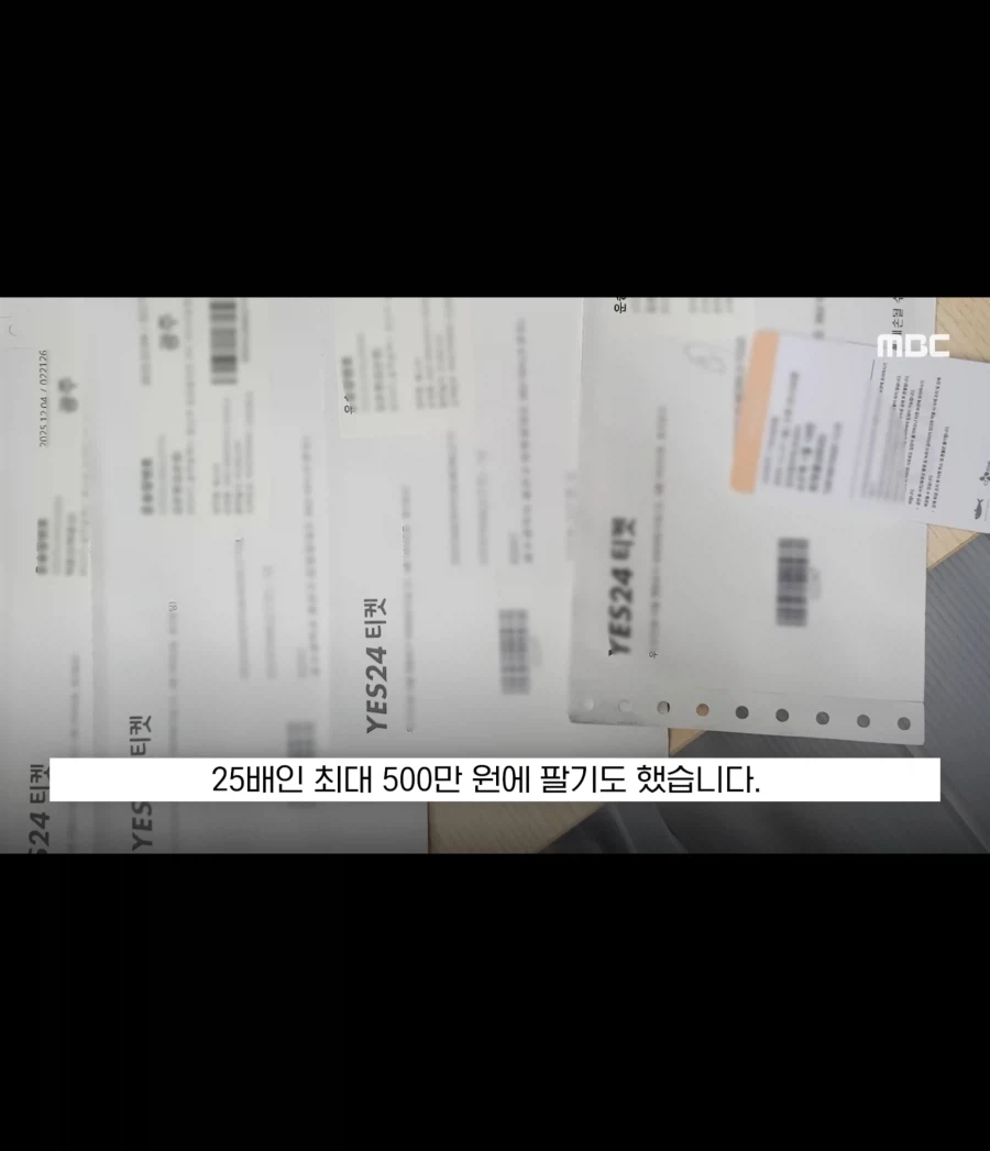 암표 팔다 딱 걸린 암표 판매원_28.webp