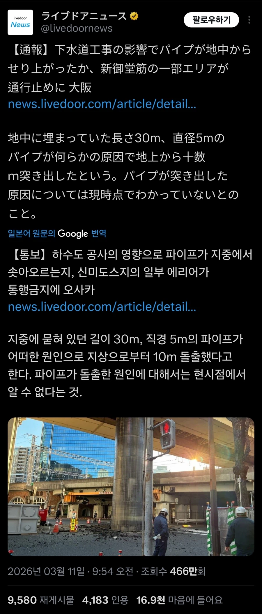 하수도 영향으로 싱크홀은 많이 봤는데_3.webp