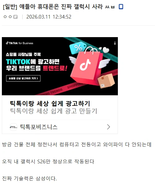 얘들아 휴대폰은 진짜 갤럭시 사라.jpg_1.webp