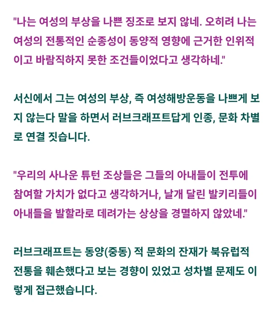 의외로 낭만의 시대에 여성 사회진출을 좋게본 미국 작가 甲_2.webp