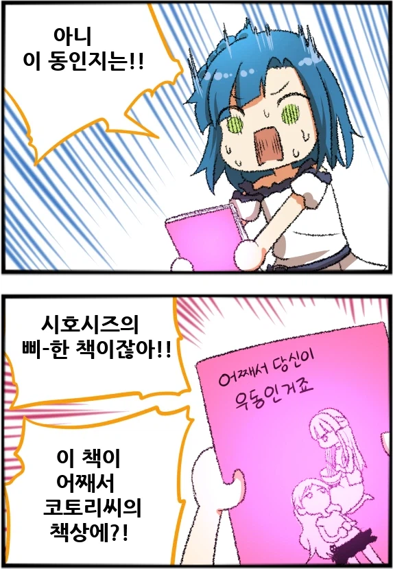 아니 이 그림체는!!_1.webp