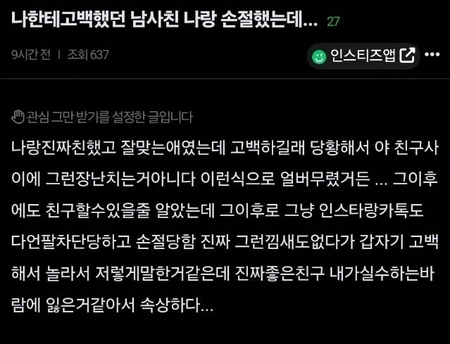 진짜 잘 맞는 남사친이 존재할 수 있었던 이유......jpg_1.webp