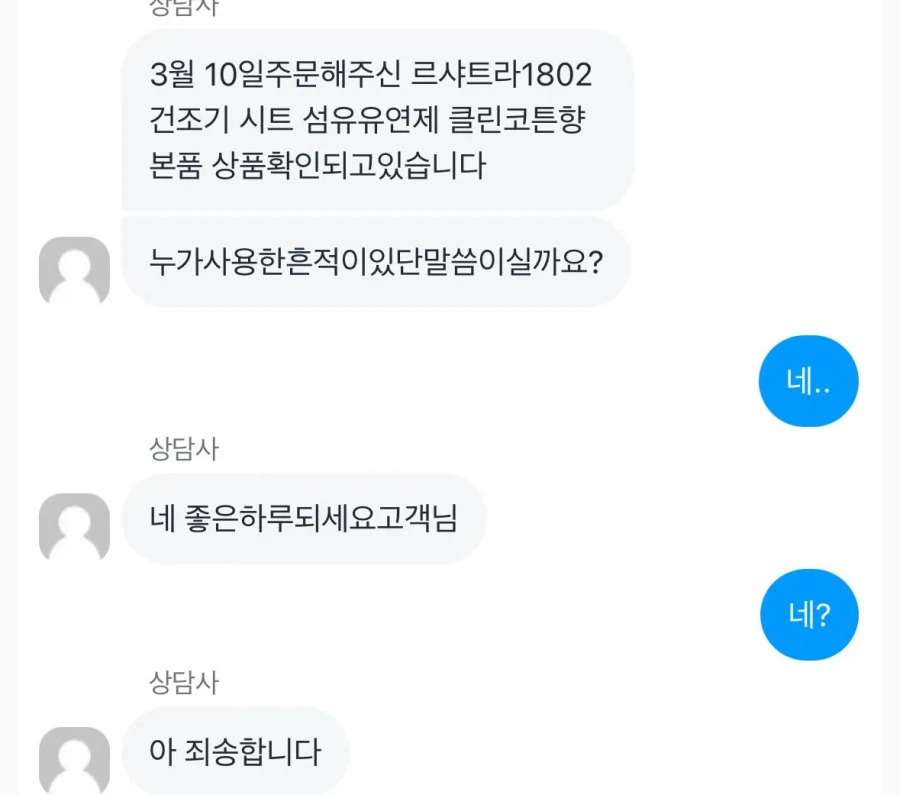 순간적으로 온갖 생각이 들었을 쿠팡 상담사.jpg_1.webp