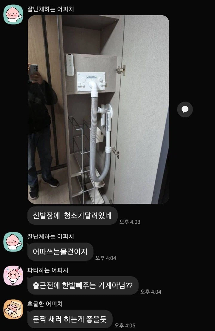 끼리끼리 논다 진짜_1.webp