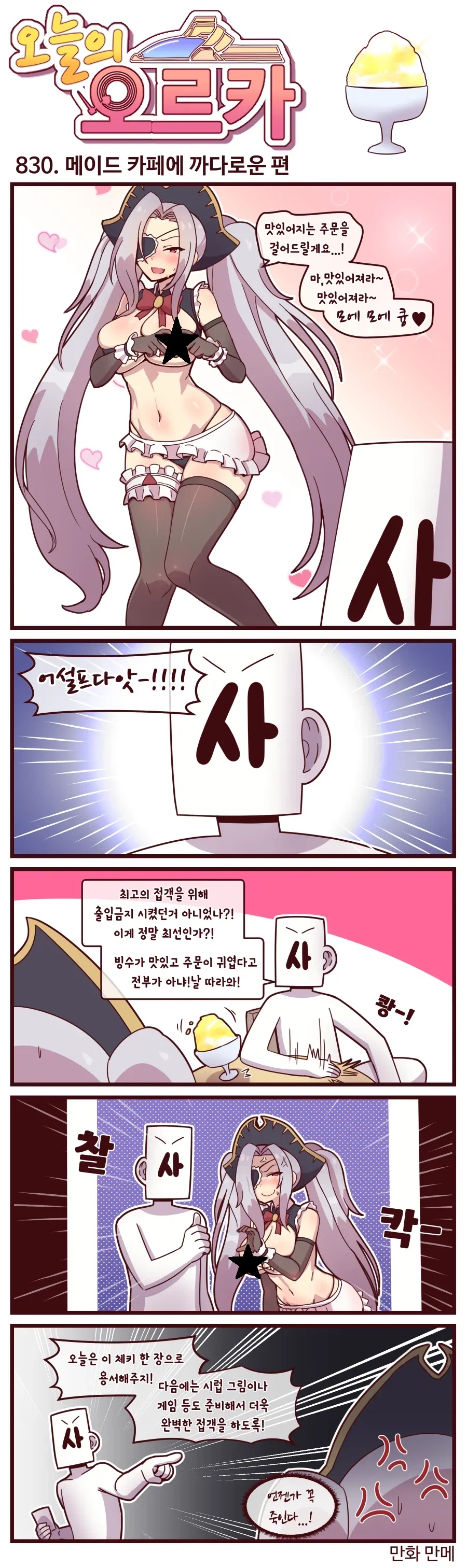 그..그렇지 공식작가가 그걸로 야짤 그리면 안 되지..._1.webp