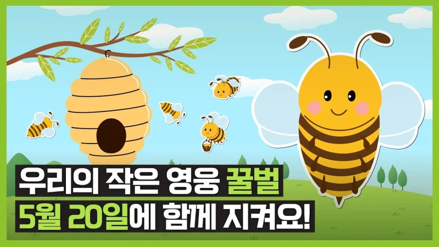 왜 꿀벌맘은 없을까_1.webp