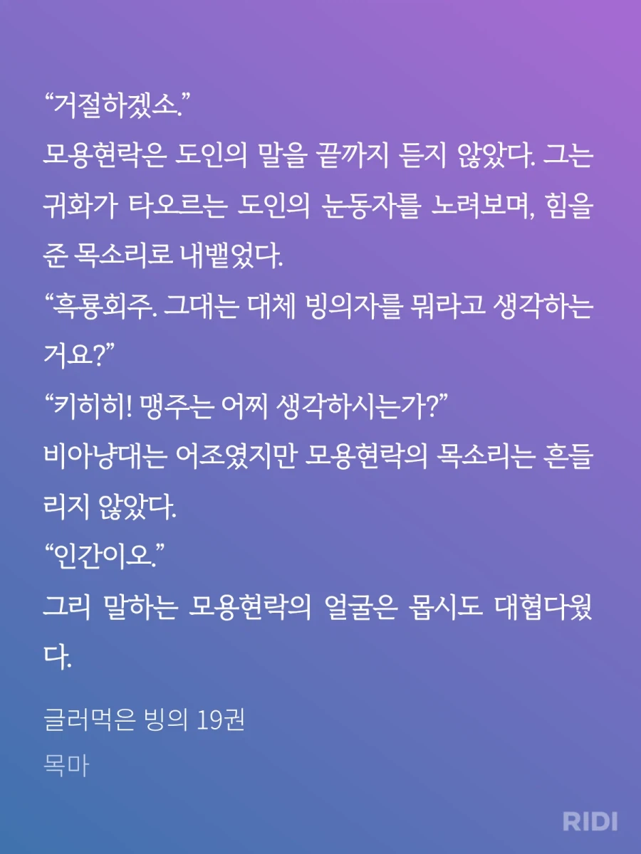 글먹빙)중소협이 대협이 되는 순간_1.webp