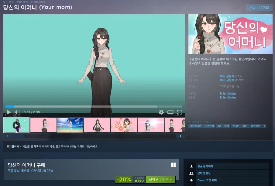 네 엄마 880원_1.webp