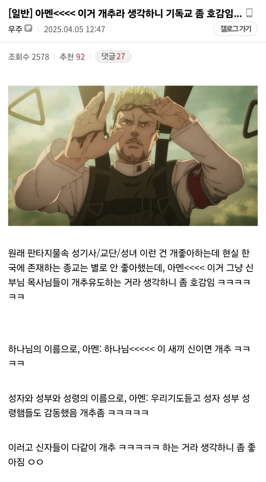 갑자기 기독교가 호감이 된 이유_1.webp