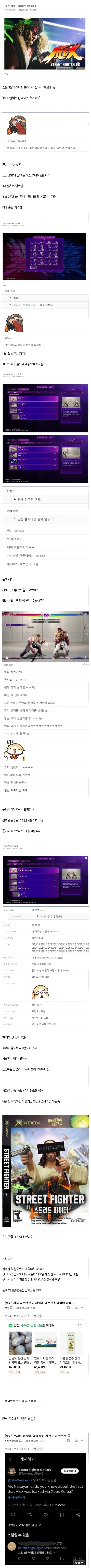 분탕인줄 알았는데 진짜였던 스트리트 파이트 갤러리 유저.jpg_1.webp