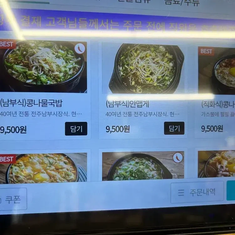 가격 때문에 포지션이 애매해진 국밥_1.webp