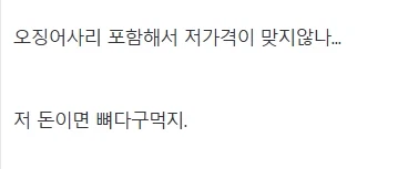 가격 때문에 포지션이 애매해진 국밥_4.webp