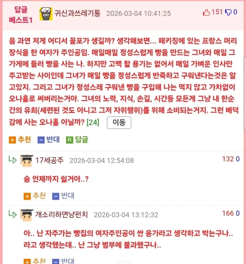 갈때까지 가버린 오나홀 기술력 수준_2.webp