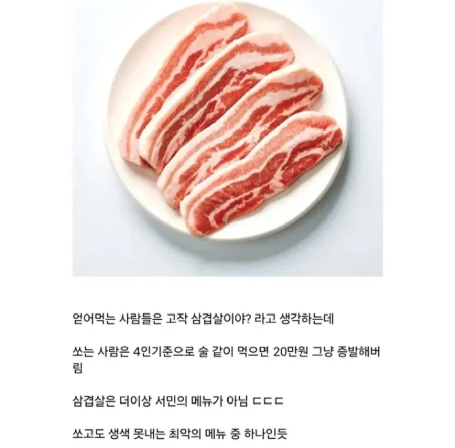 가성비 개박살난 음식_1.webp