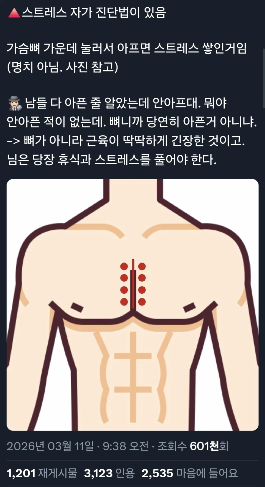 10초안에 할수있는 스트레스 진단_1.webp