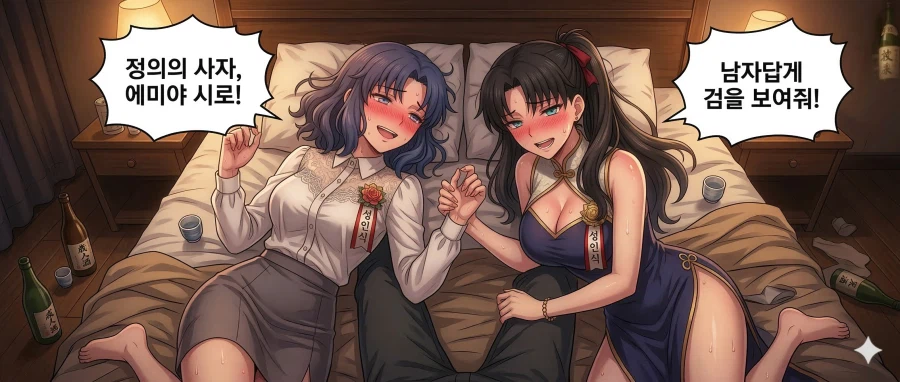 페이트)TS 신지 성인식에서.ai_4.webp