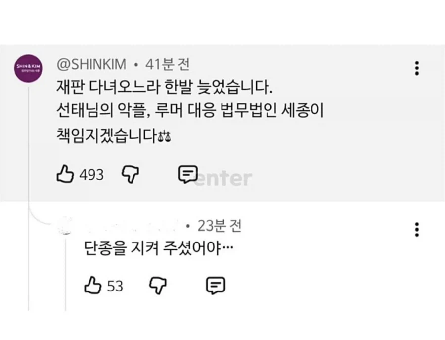 김선태 유튜브채널에 등장한 법무법인 로펌 ㄷㄷㄷ_3.webp