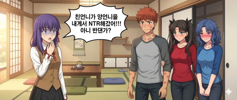 페이트)TS 신지 성인식에서.ai_5.webp