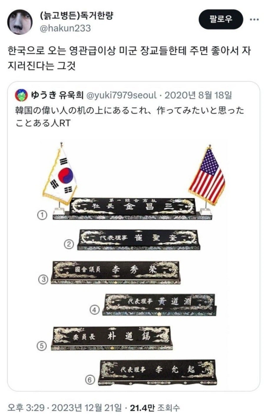 의외로 외국인들이 좋아한다는 한국식 전통 굿즈_1.webp