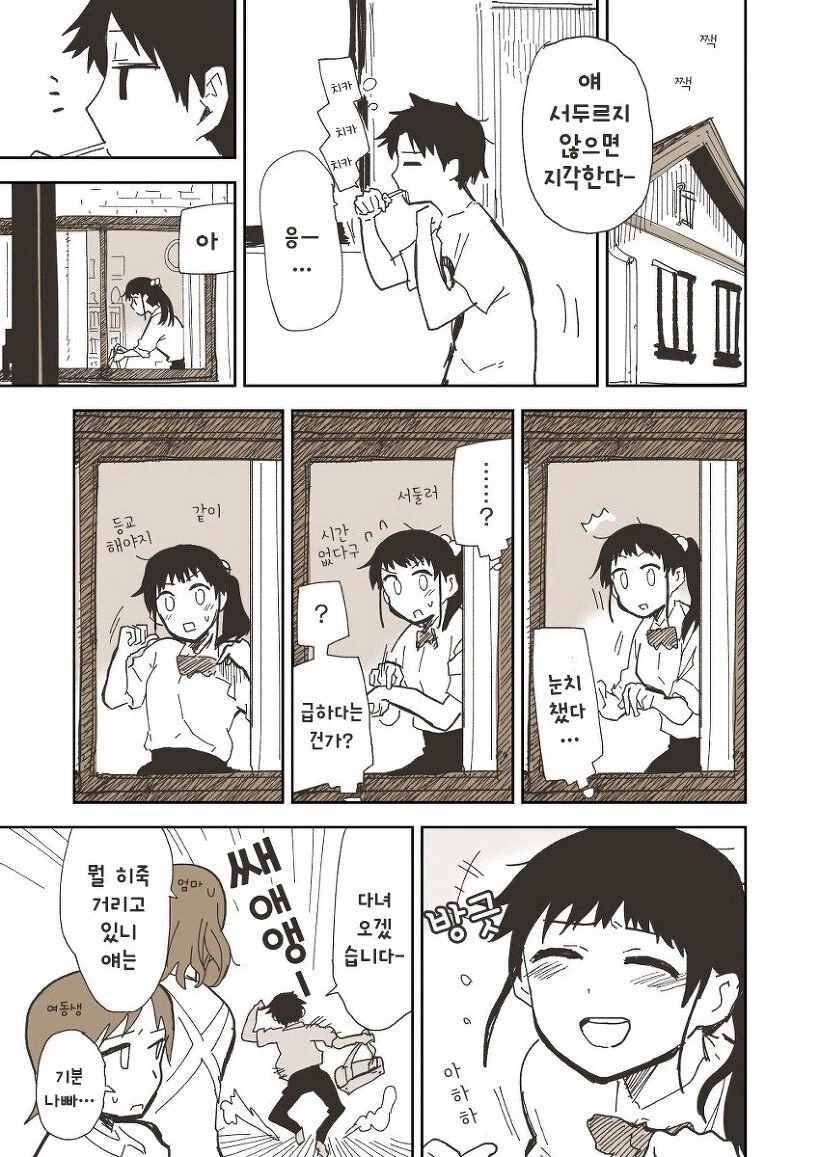 소문나기 싫은 사이_3.webp