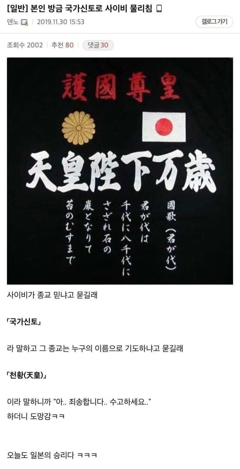 국가신토로 사이비 물리친 사람.jpg_1.webp