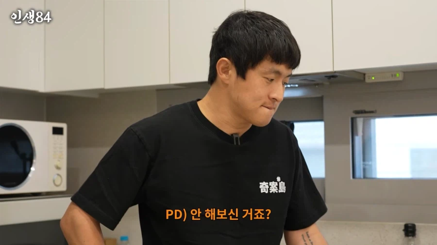 기안84가 만든 음식을 먹어보는 기안84_4.webp