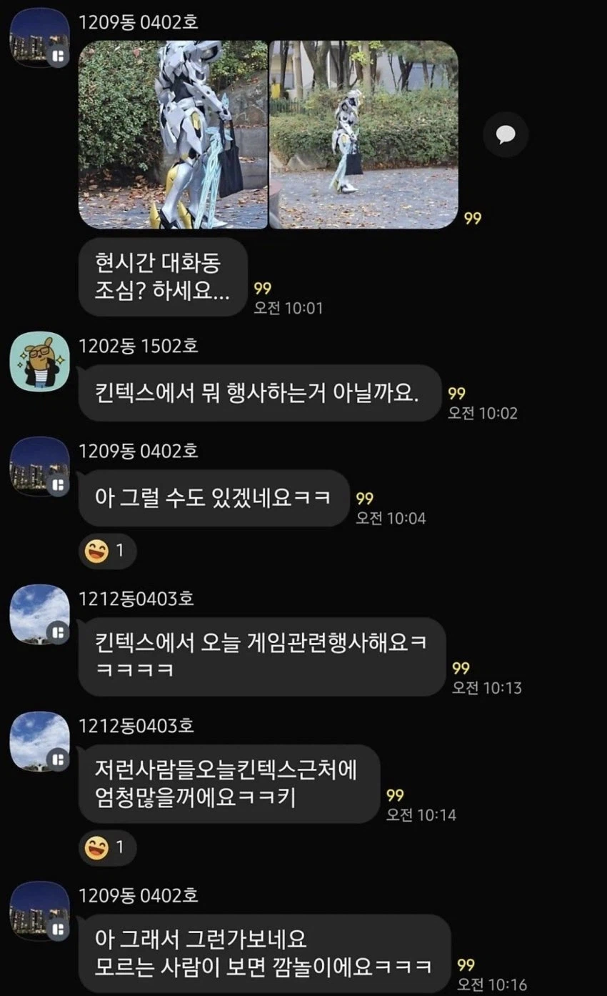 ?? : 거리에 이상한 사람 있어요....조심?하세요_1.webp