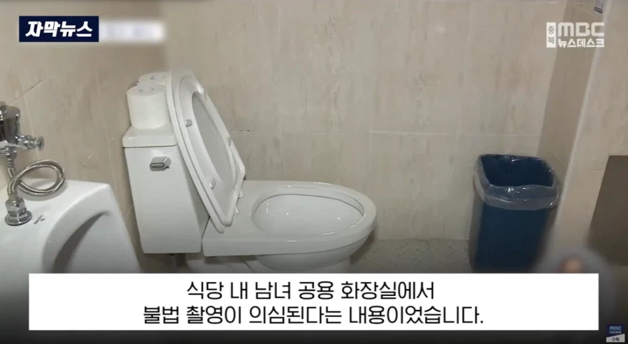 화장실 몰래카메라 설치하다 붙잡힌 장학관..._2.webp