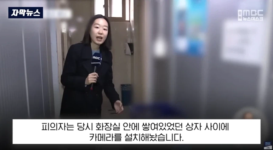 화장실 몰래카메라 설치하다 붙잡힌 장학관..._4.webp