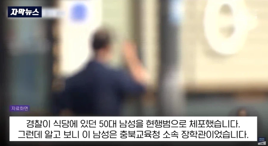 화장실 몰래카메라 설치하다 붙잡힌 장학관..._5.webp