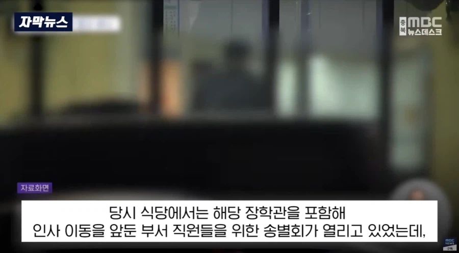 화장실 몰래카메라 설치하다 붙잡힌 장학관..._6.webp