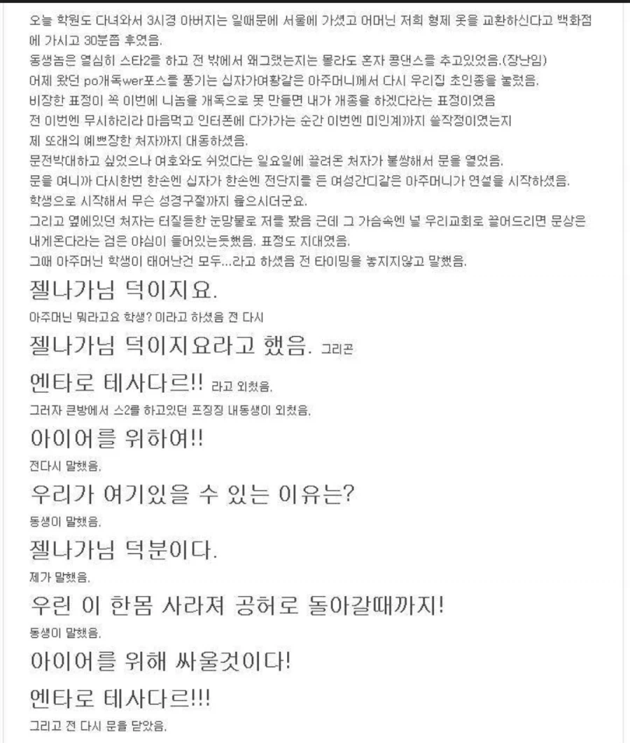 사이비 퇴치는 역시 젤나가_1.webp