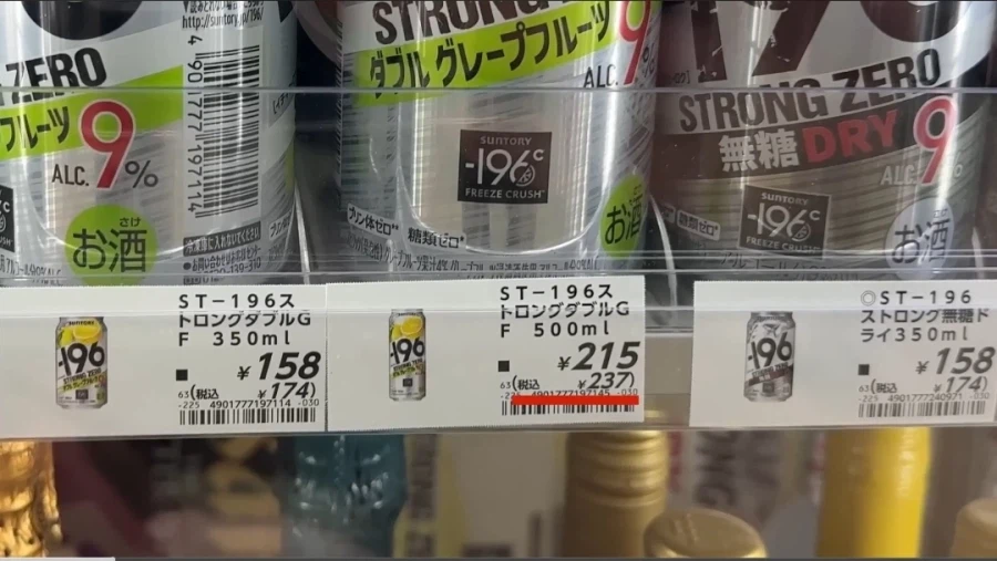 일본의 그 유명한 술 잘못마시면 훅가는 이유_1.webp