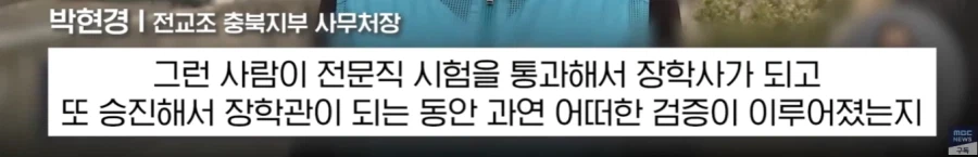 화장실 몰래카메라 설치하다 붙잡힌 장학관..._10.webp