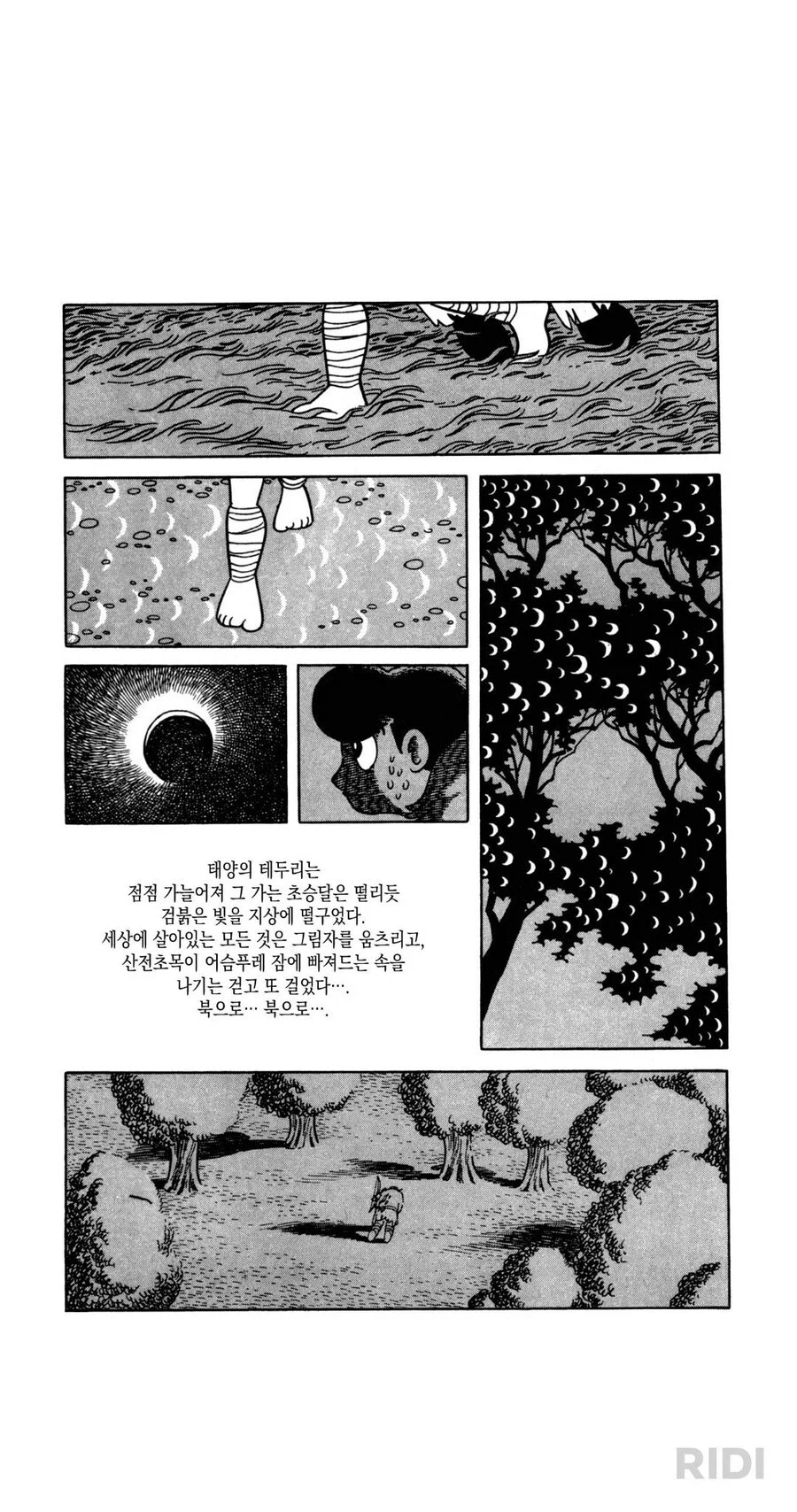 만신 데즈카 오사무의 신박한 컷연출_2.webp