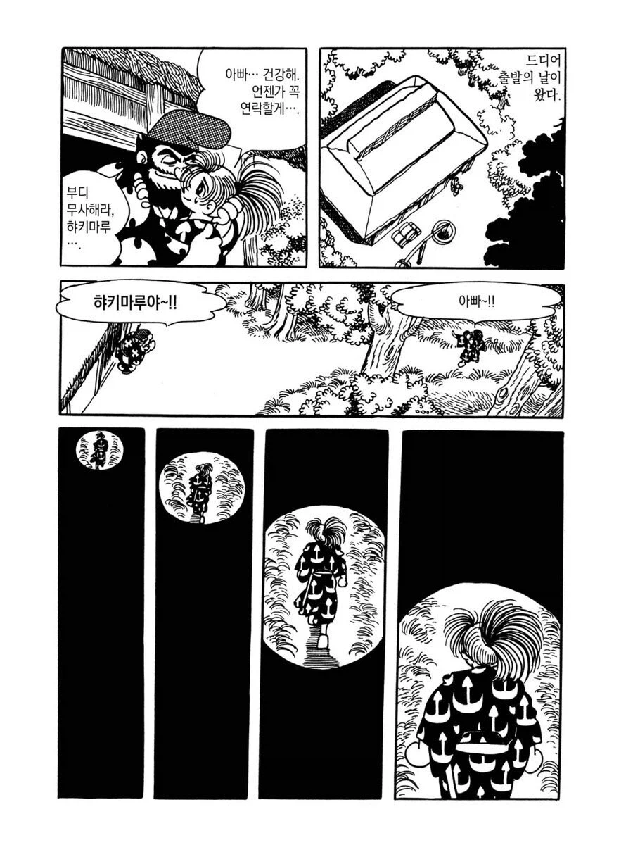 만신 데즈카 오사무의 신박한 컷연출_6.webp