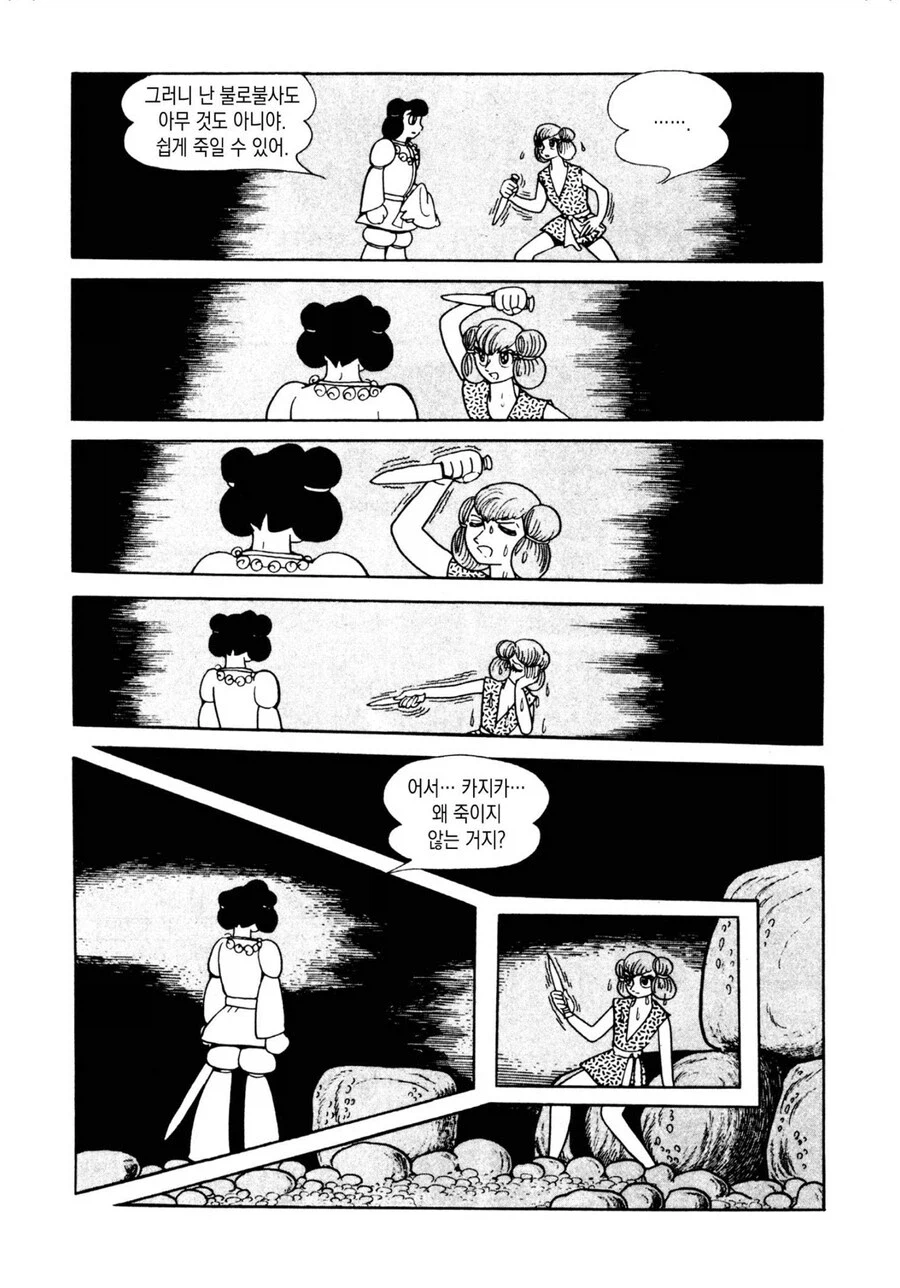 만신 데즈카 오사무의 신박한 컷연출_7.webp