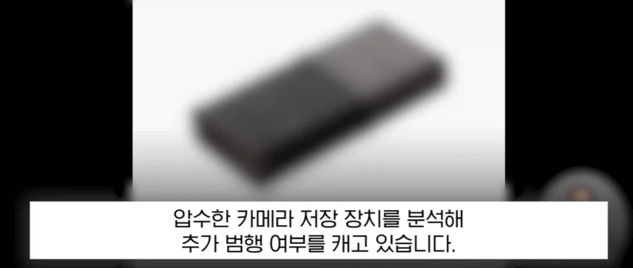 화장실 몰래카메라 설치하다 붙잡힌 장학관..._12.webp