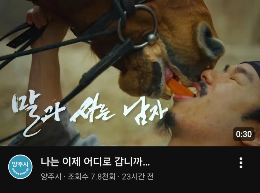 양주시..도대체 얼마나 뜨고 싶은건지 감도 안옴..._1.webp