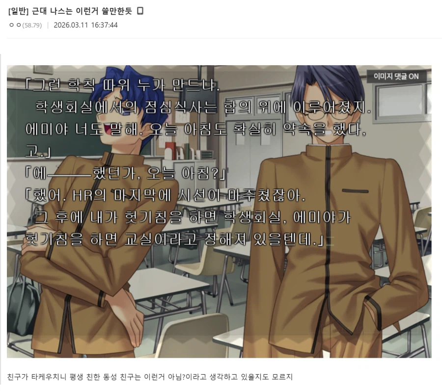 페이트)나스 기준 ㅂㄹ친구 기준_1.webp