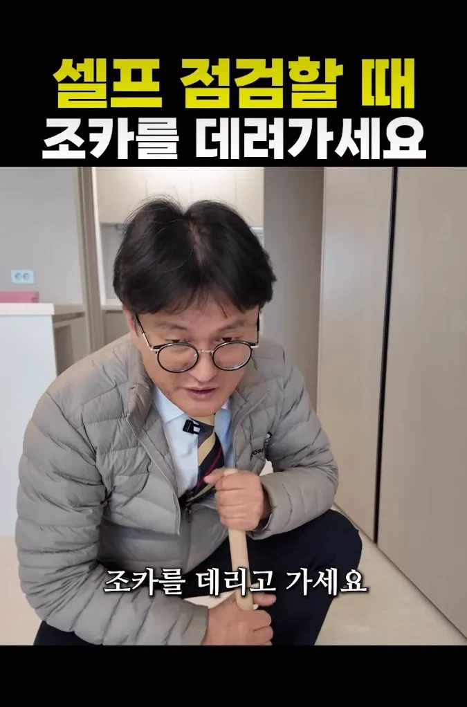 집 점검할때 조카 데려가세요.jpg_1.webp